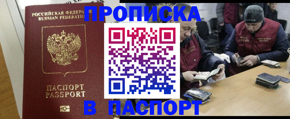прописка для кредита в Агиделе