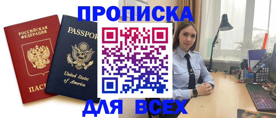 регистрация в Агиделе