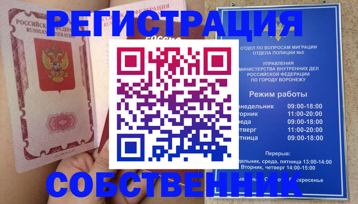 прописка законно в Агиделе