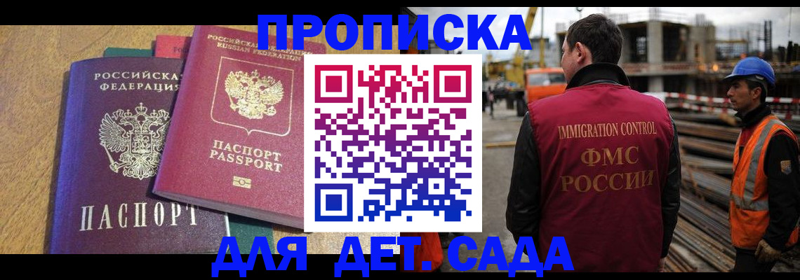 временная регистрация гарантия в Агиделе